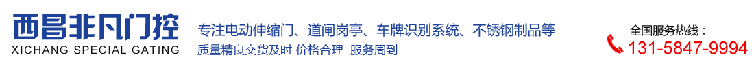 西昌非凡金屬制品有限公司